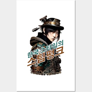 Korean style apocalyptic steampunk cute boy design ironpalette Posters and Art